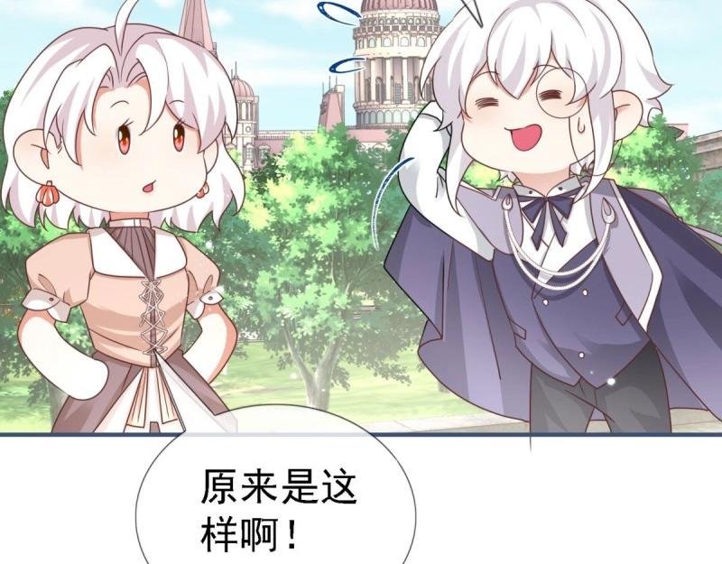 第214话 第212话 那人是唐纳斯？