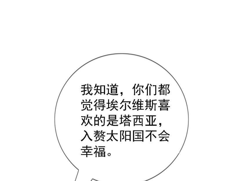 第214话 第212话 那人是唐纳斯？