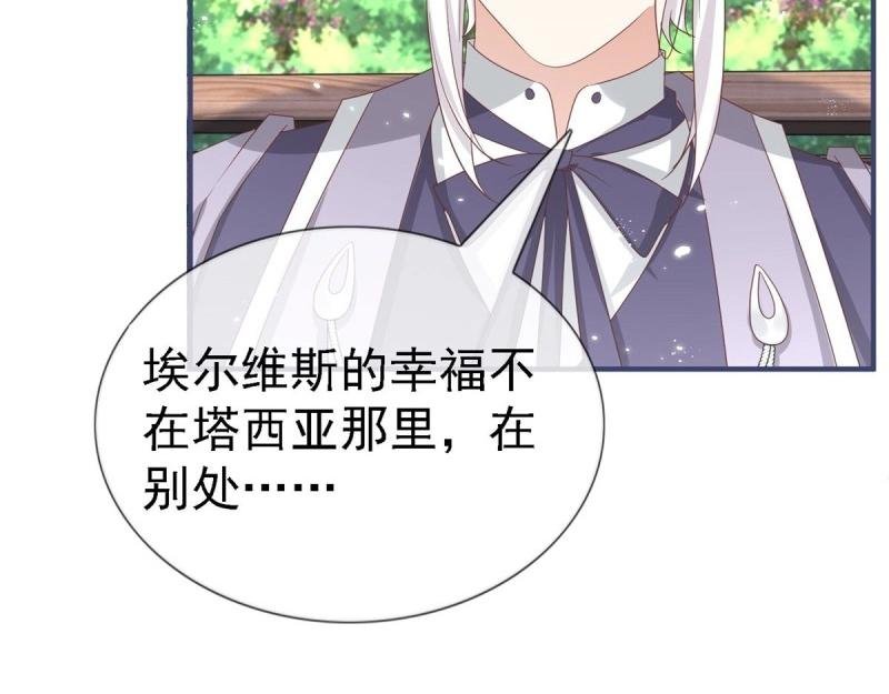 第214话 第212话 那人是唐纳斯？