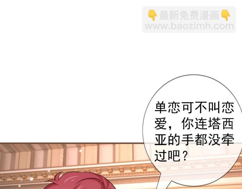 第216话 第214话 不想搭理你