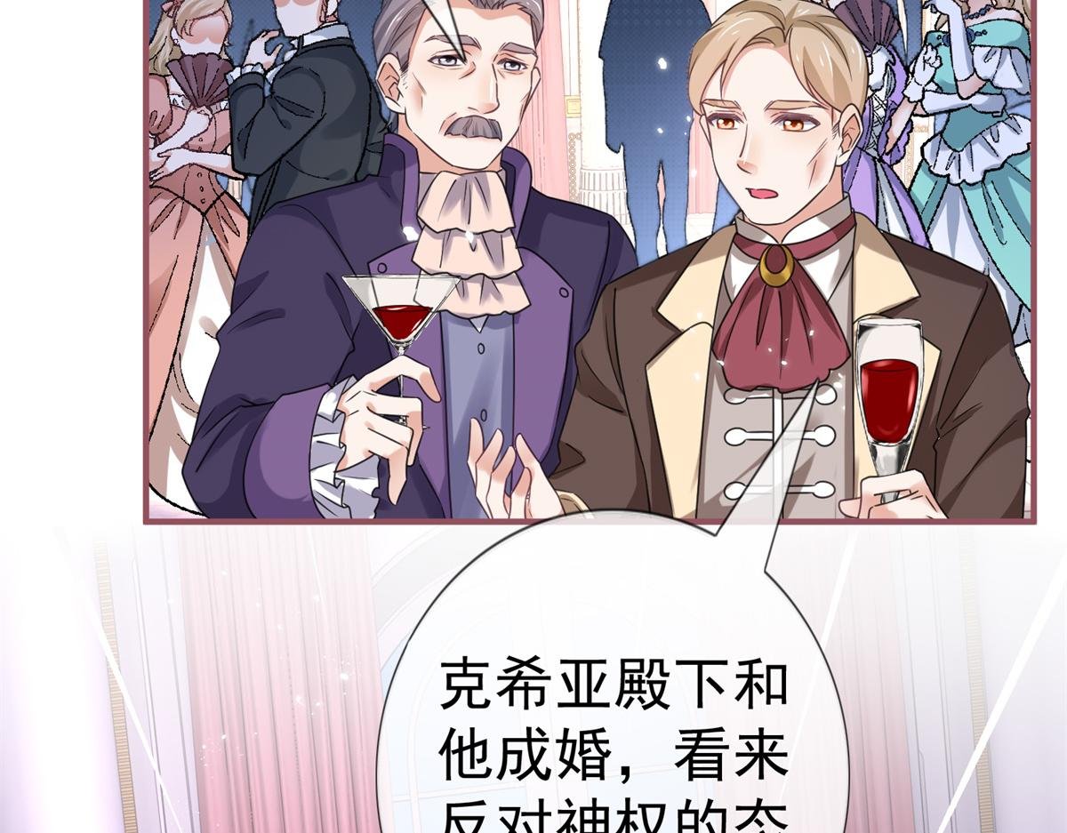 第217话 第215话 别哭啊塔西亚