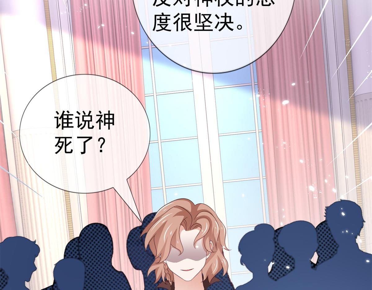 第217话 第215话 别哭啊塔西亚