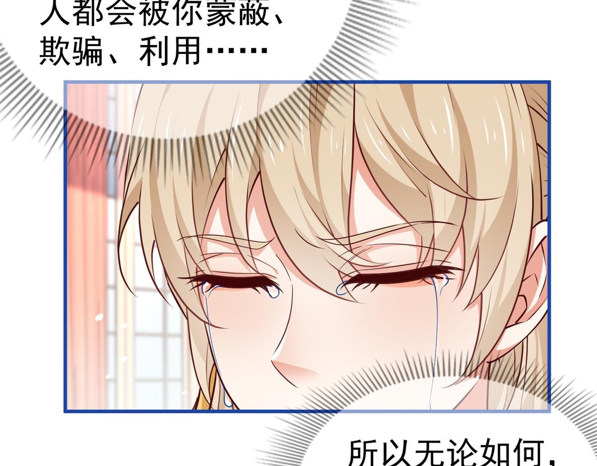 第218话 第216话 他很痛苦