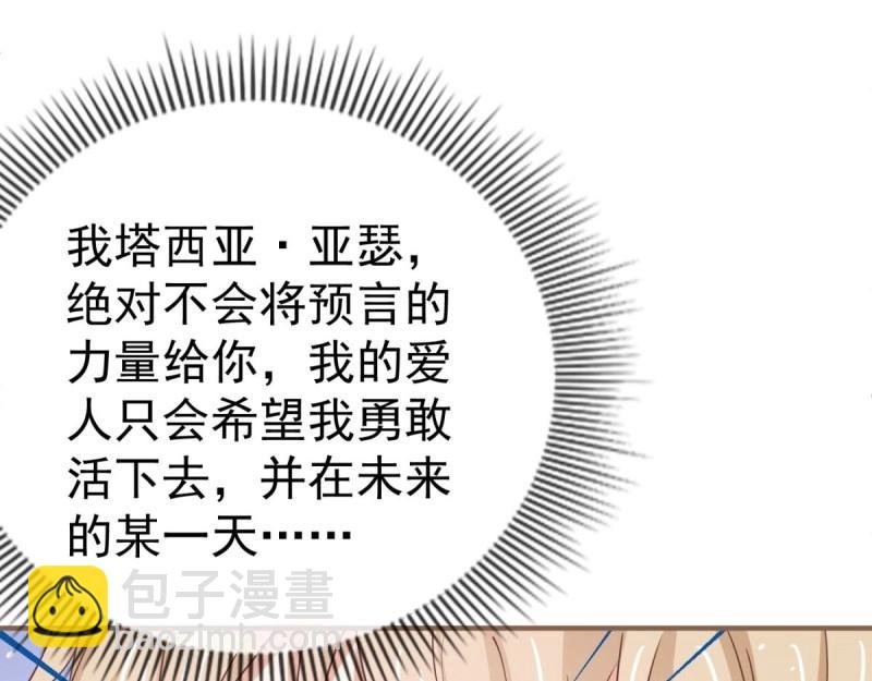 第219话 第217话 勇敢活下去
