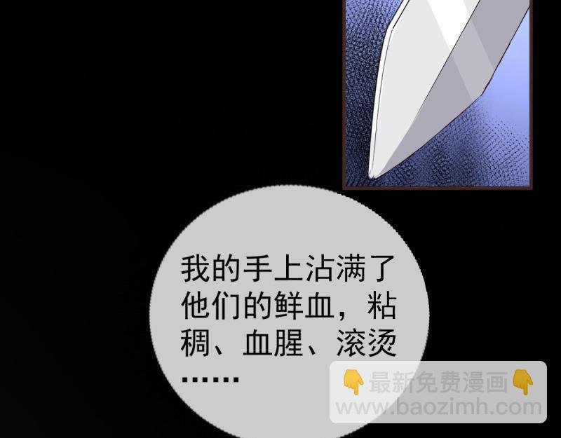 第220话 第218话 沾满鲜血