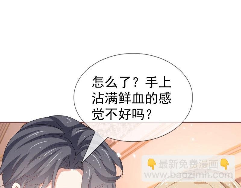 第220话 第218话 沾满鲜血