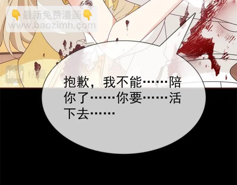 第221话 第219话 不能陪你了