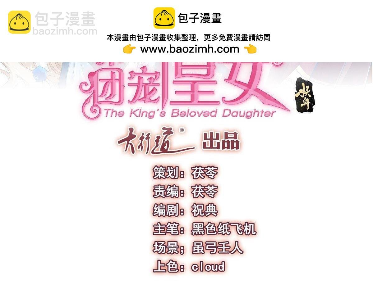 第222话 第220话 父皇来了