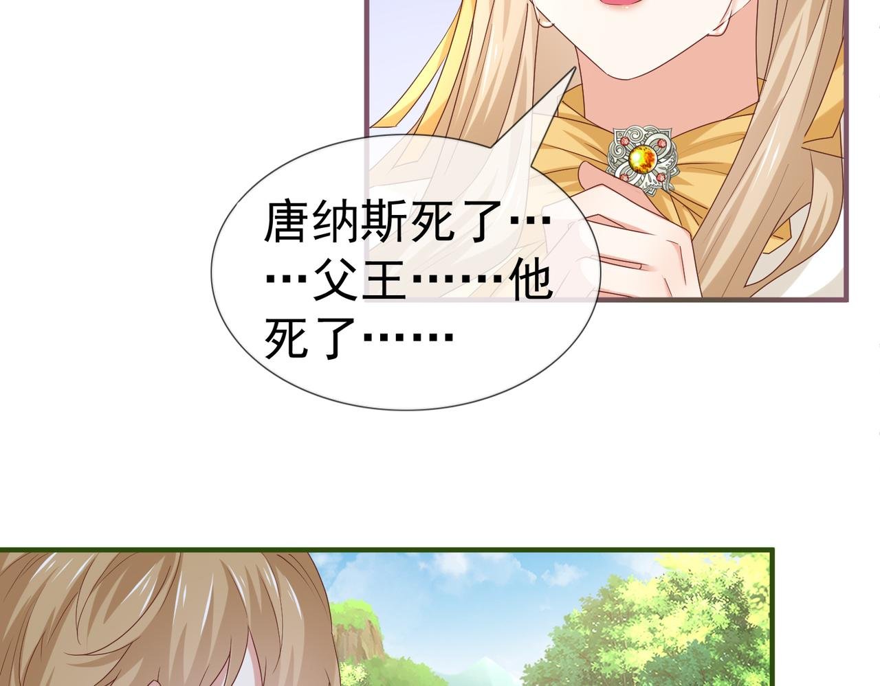 第222话 第220话 父皇来了