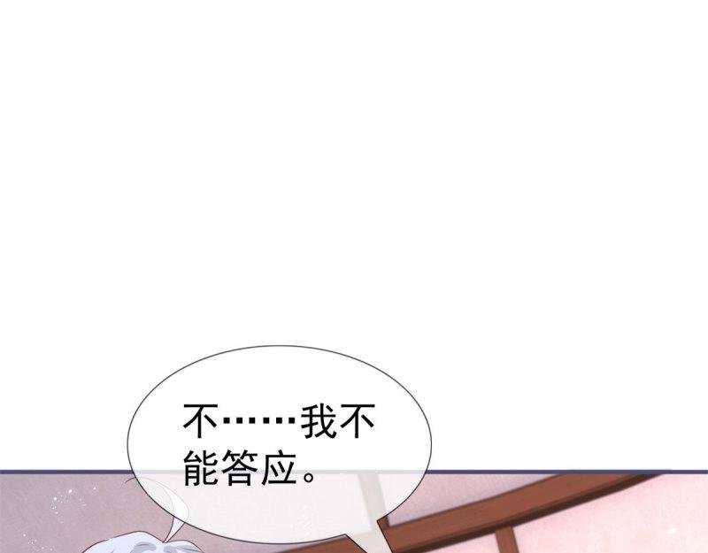 第223话 第221话 联姻的退路