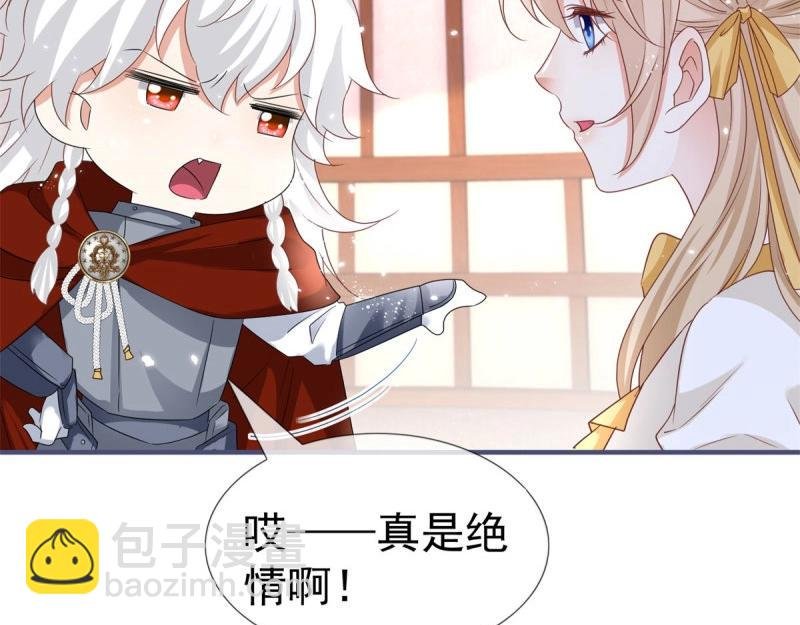 第223话 第221话 联姻的退路
