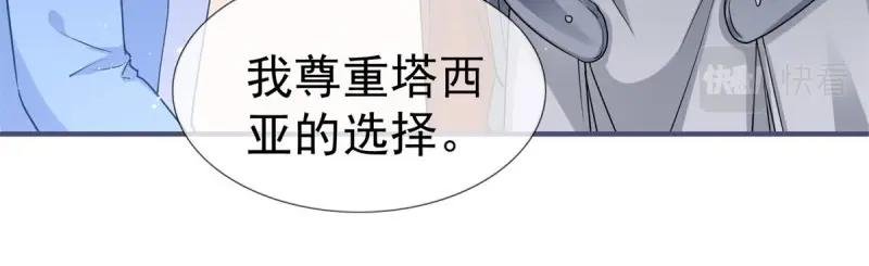 第223话 第221话 联姻的退路