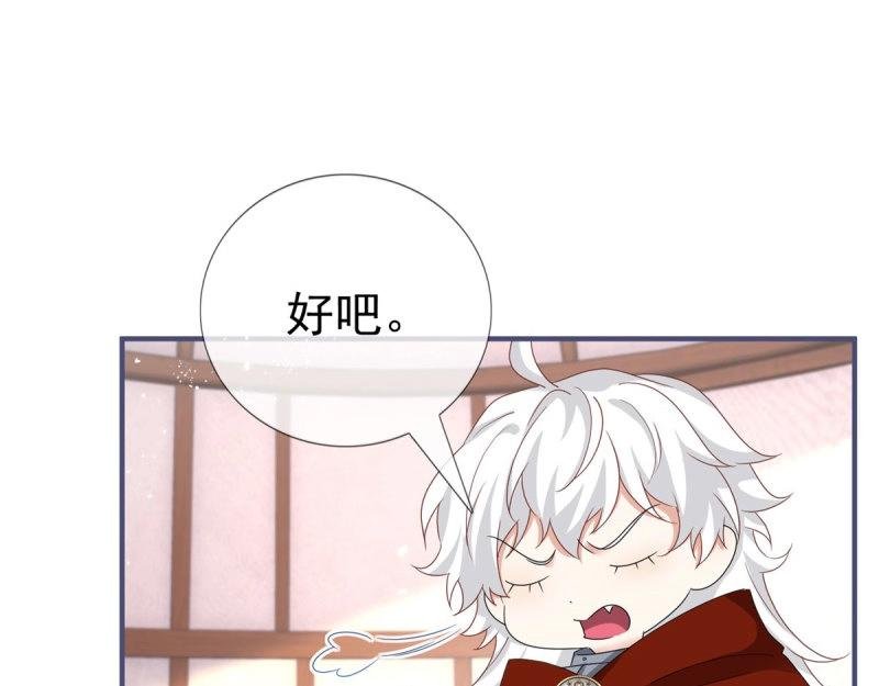 第223话 第221话 联姻的退路