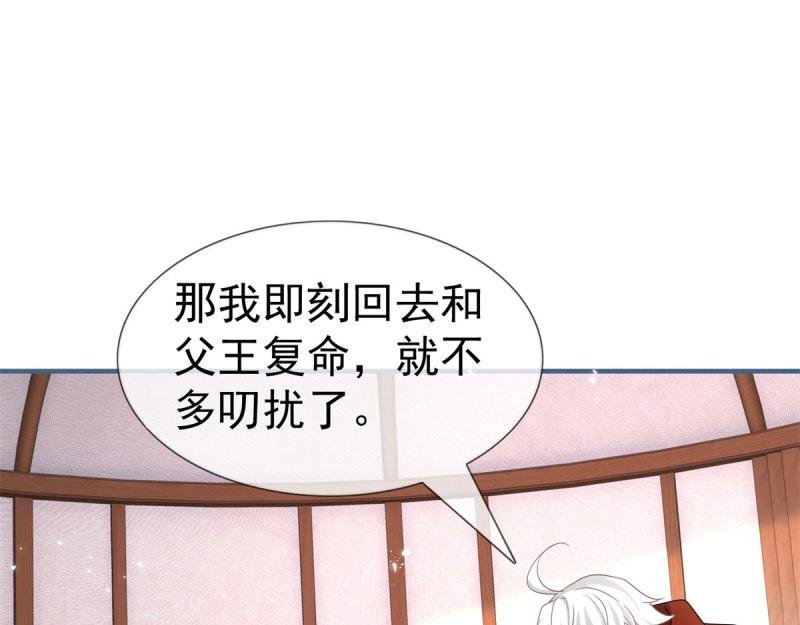 第223话 第221话 联姻的退路