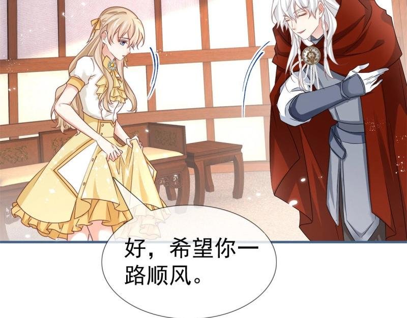 第223话 第221话 联姻的退路