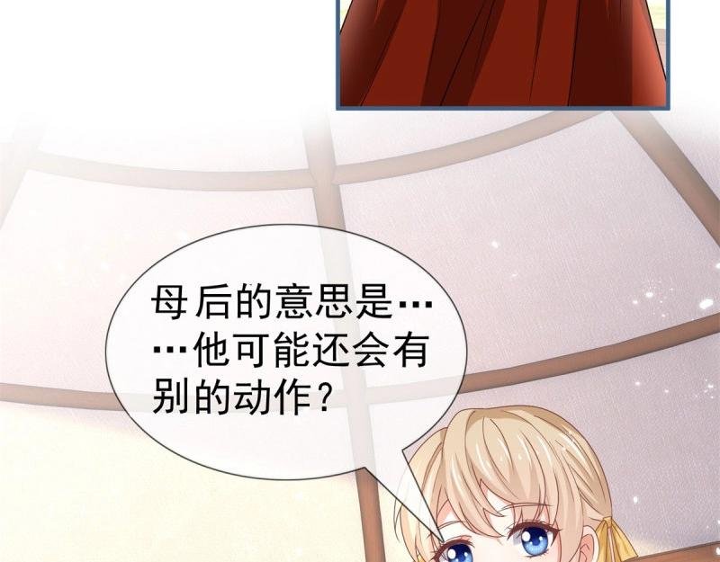 第223话 第221话 联姻的退路