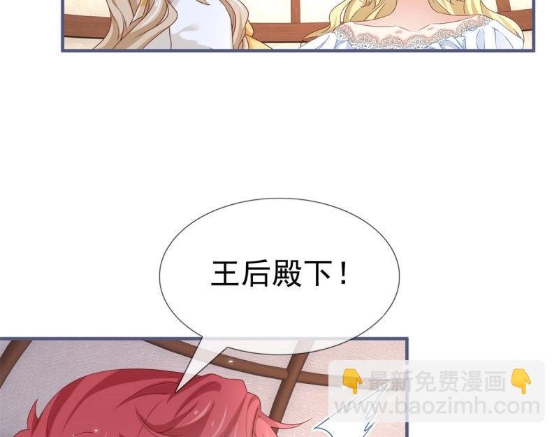 第223话 第221话 联姻的退路