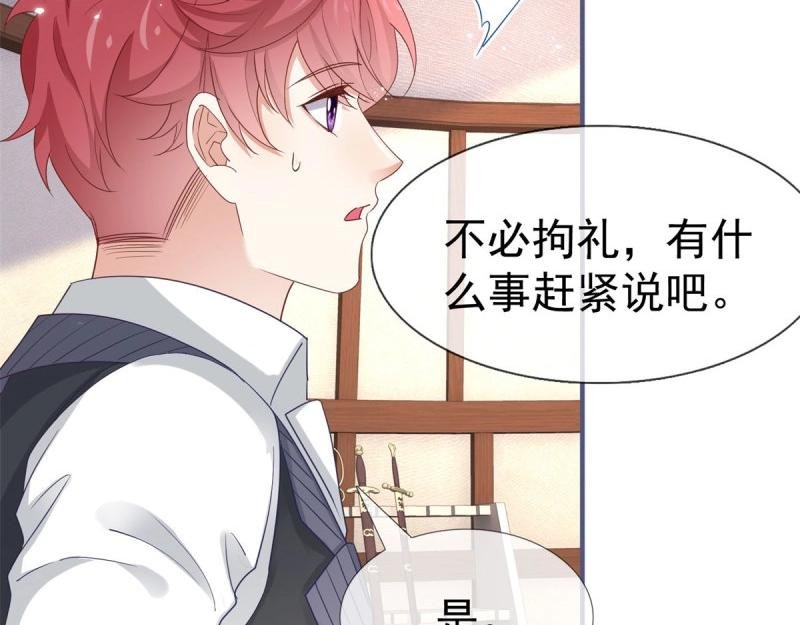 第223话 第221话 联姻的退路