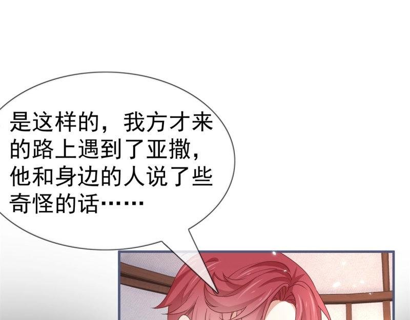第223话 第221话 联姻的退路