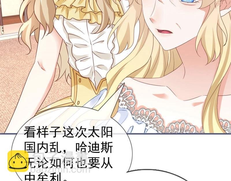 第223话 第221话 联姻的退路