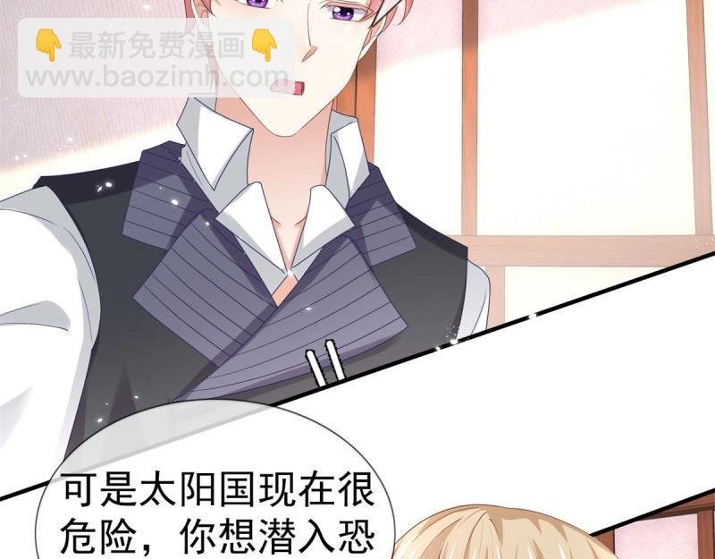 第223话 第221话 联姻的退路