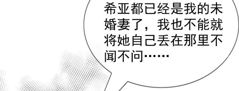 第223话 第221话 联姻的退路