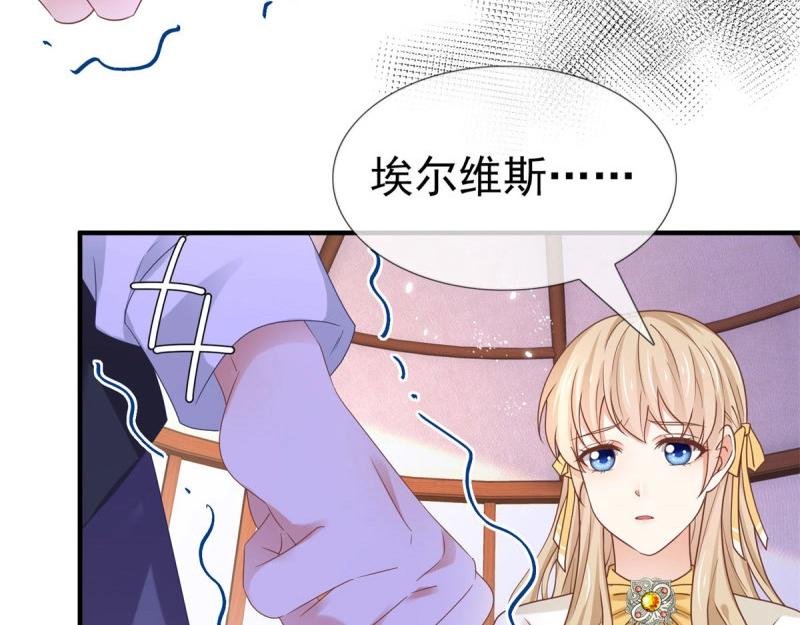 第223话 第221话 联姻的退路