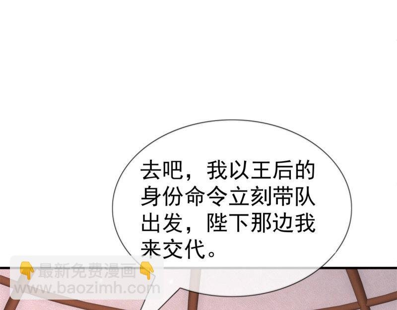 第223话 第221话 联姻的退路