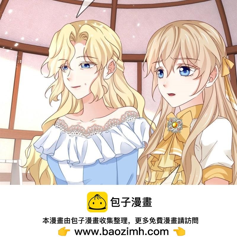 第223话 第221话 联姻的退路
