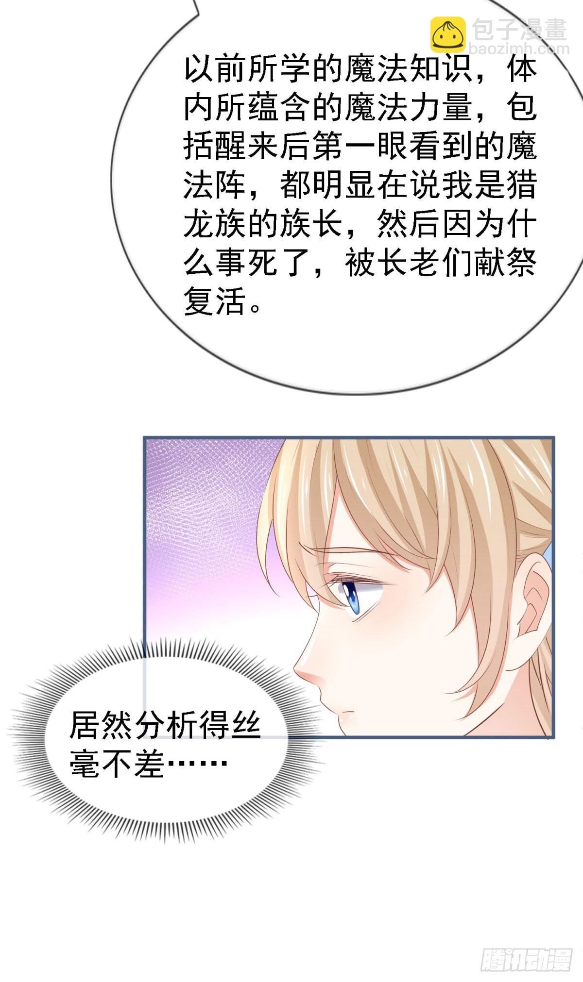 第224话 你们在床上干什么？