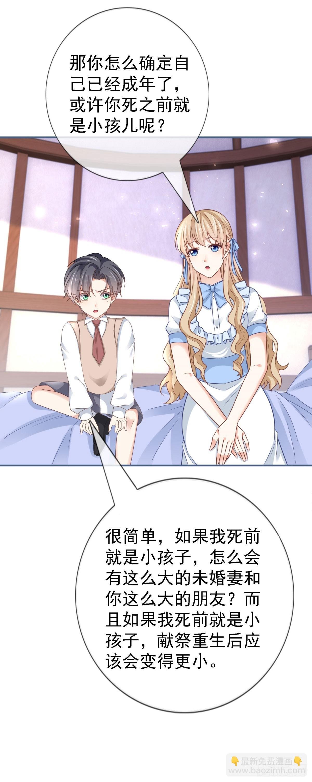 第224话 你们在床上干什么？
