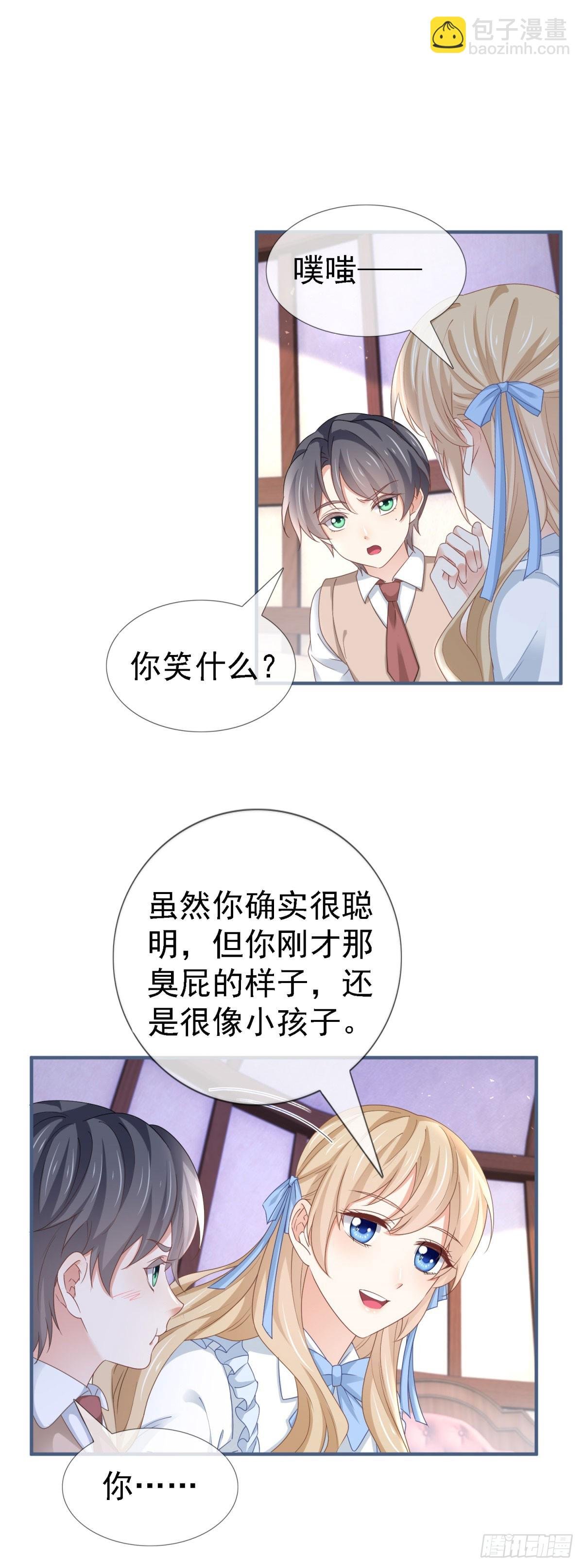 第224话 你们在床上干什么？
