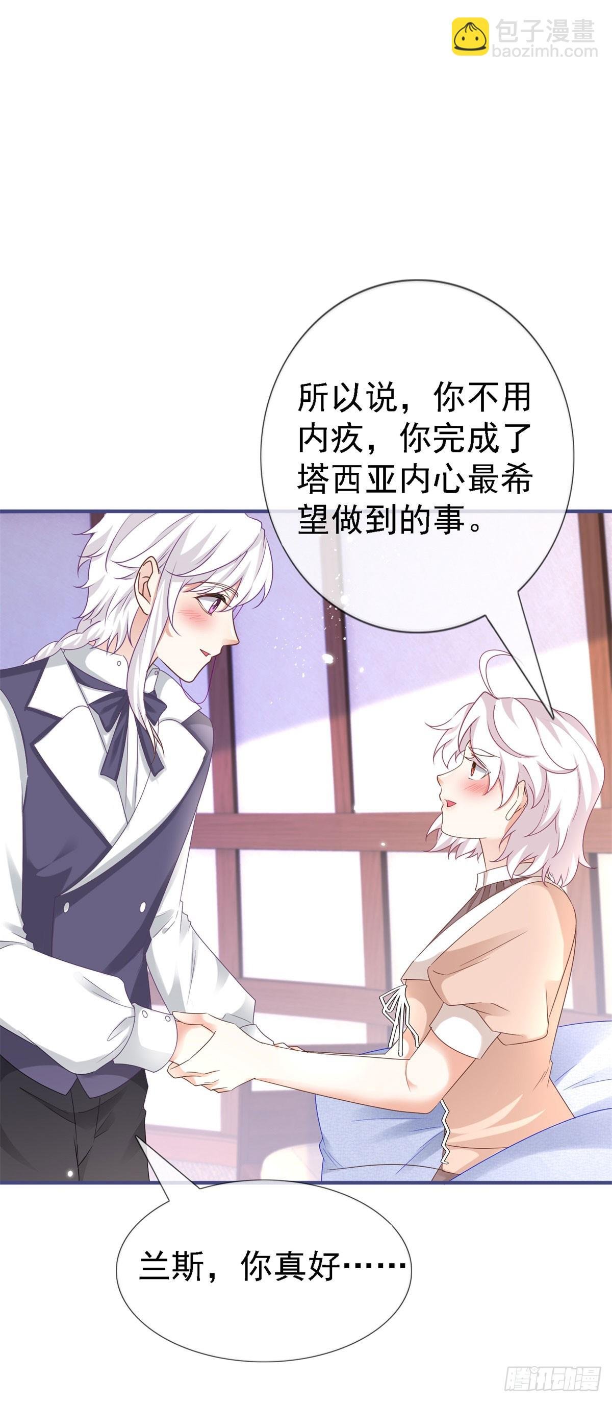 第224话 你们在床上干什么？