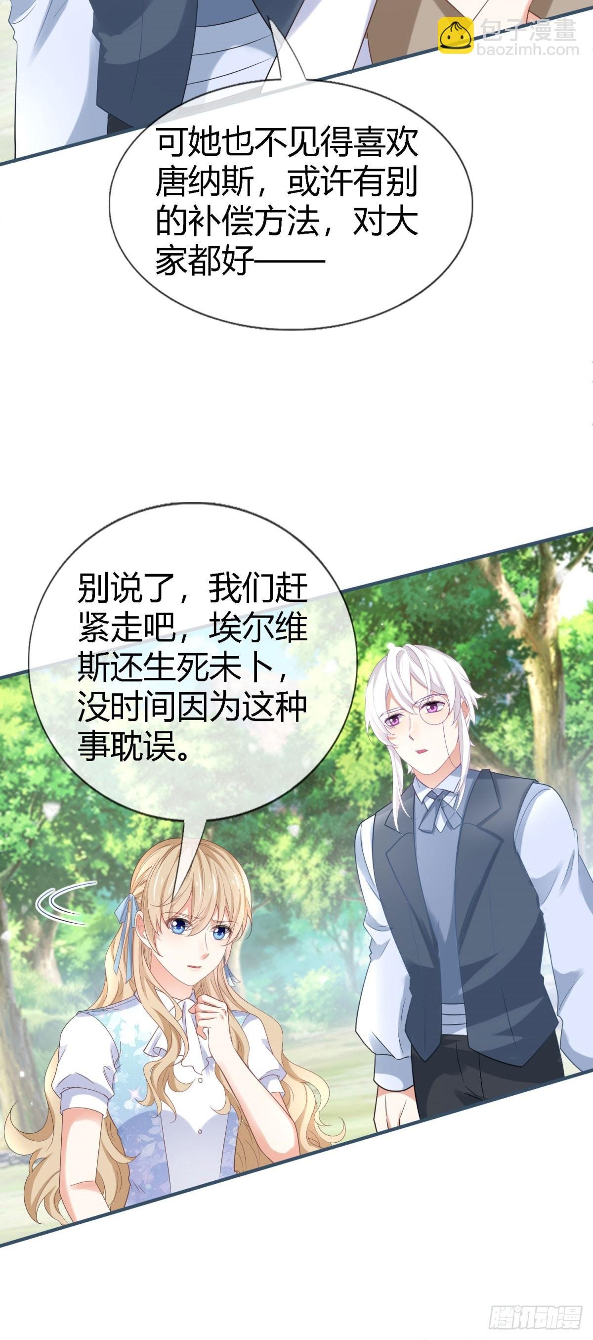 第226话 族长想悔婚吗？