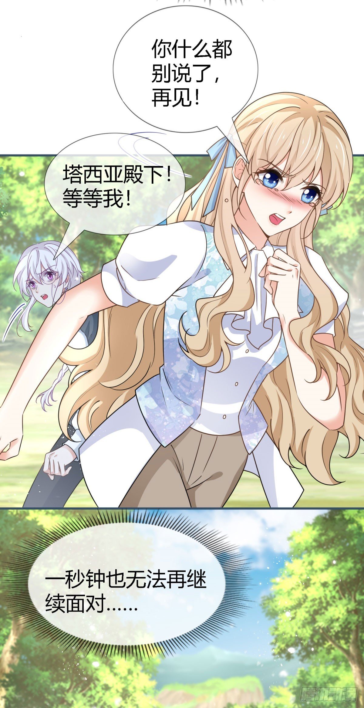 第227话 背对背想念