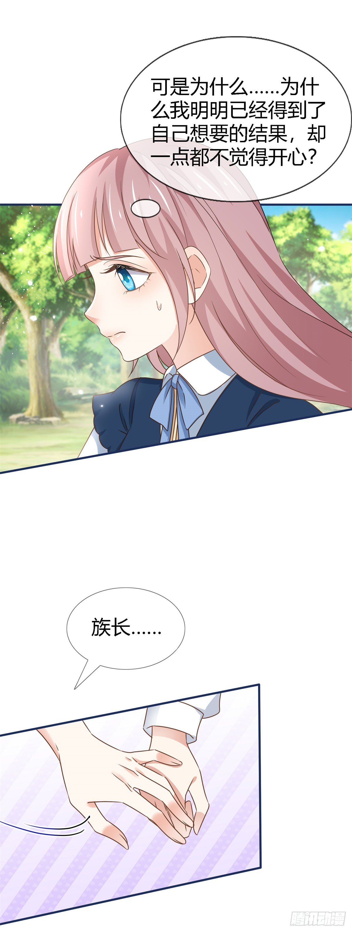 第227话 背对背想念
