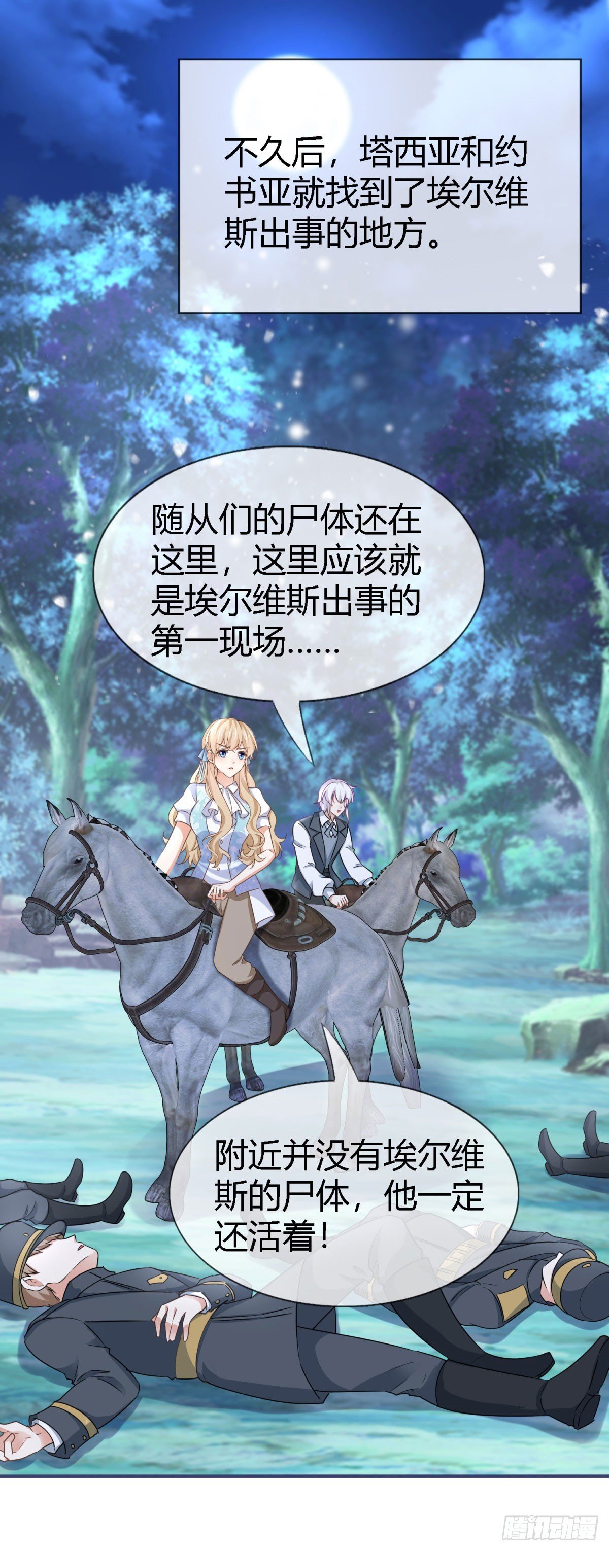 第227话 背对背想念
