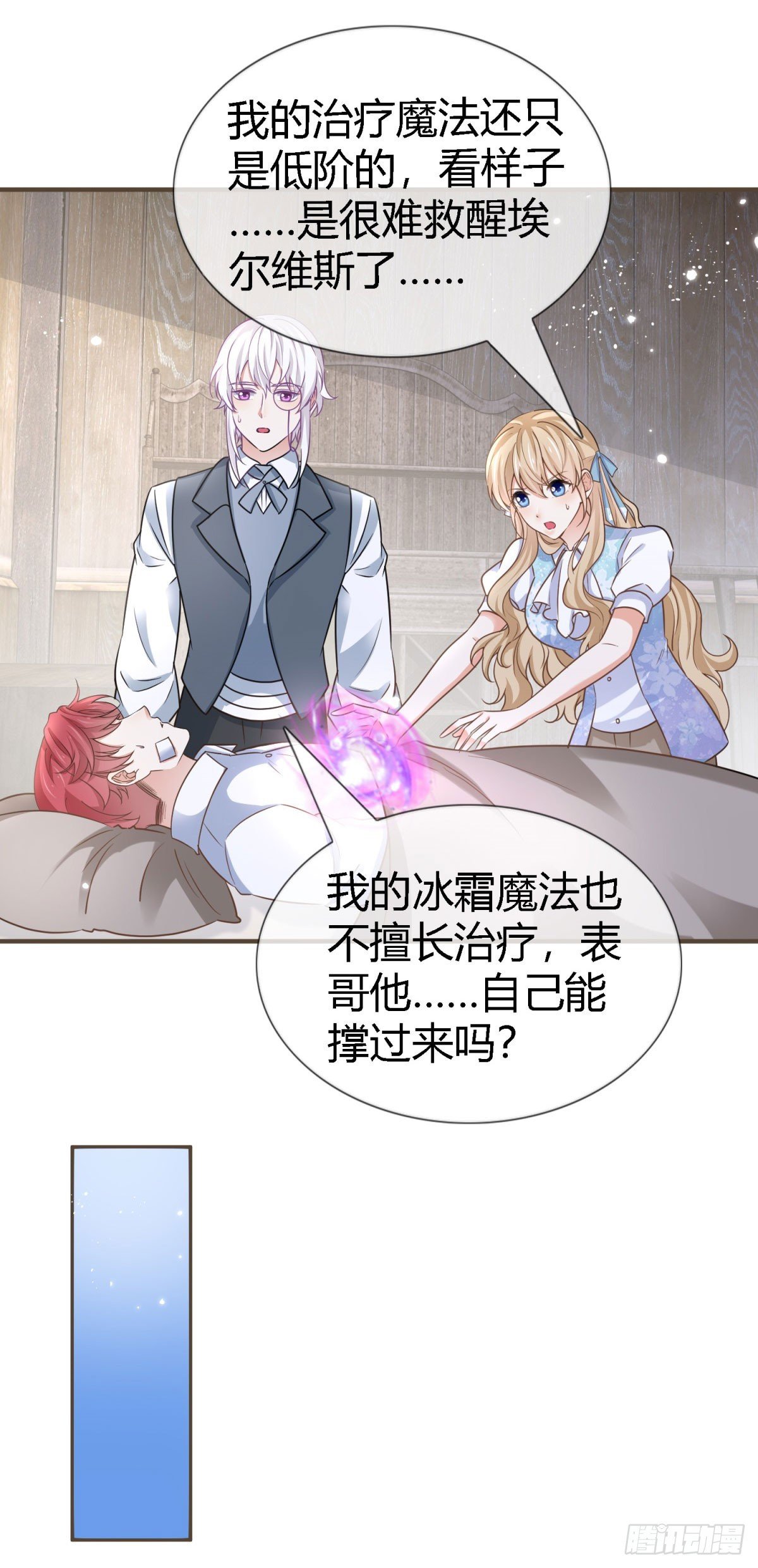 第227话 背对背想念
