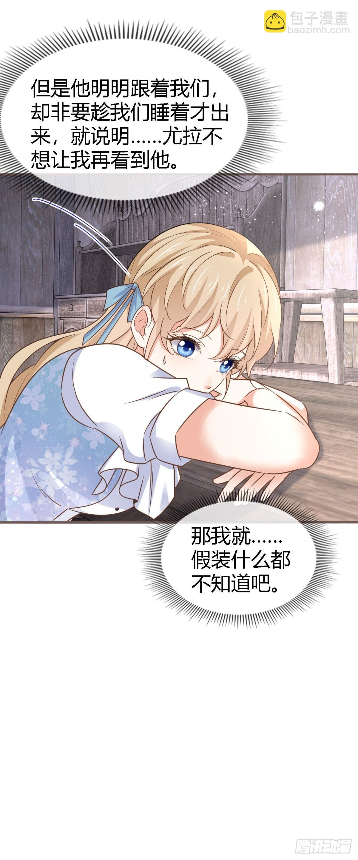 第227话 背对背想念