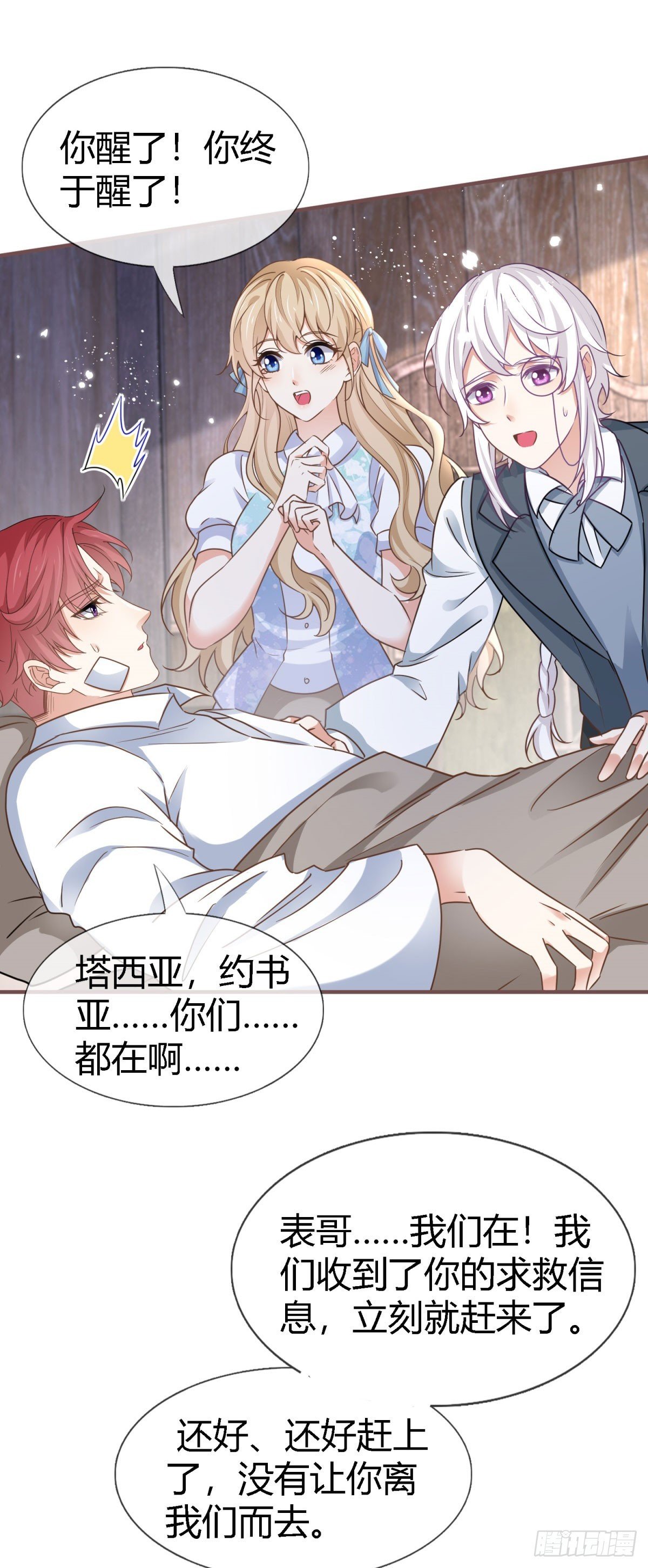 第227话 背对背想念