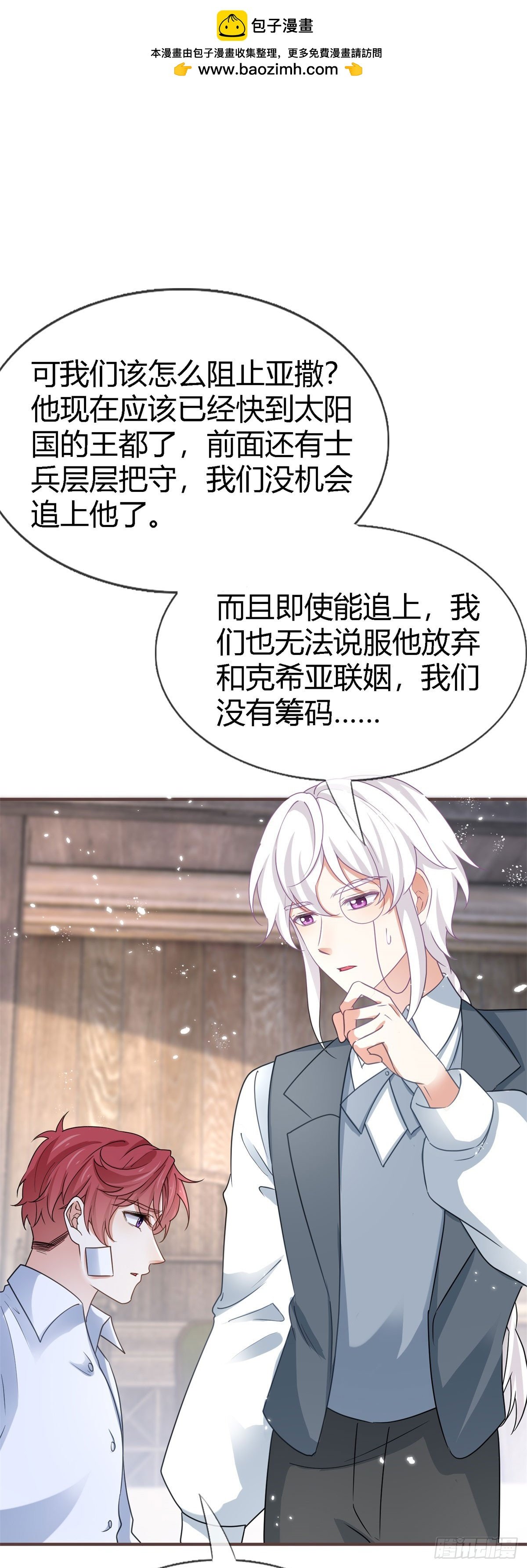 第228话 长痛不如短痛