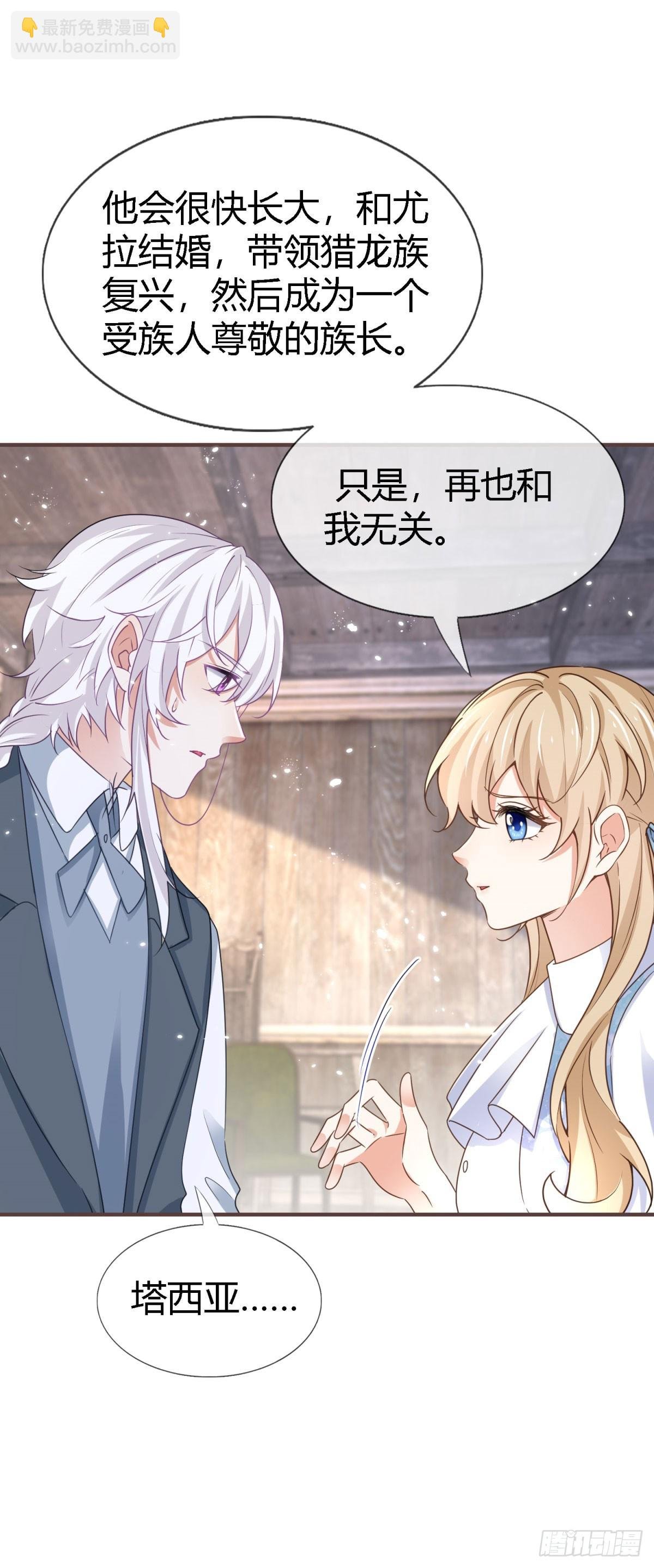 第228话 长痛不如短痛
