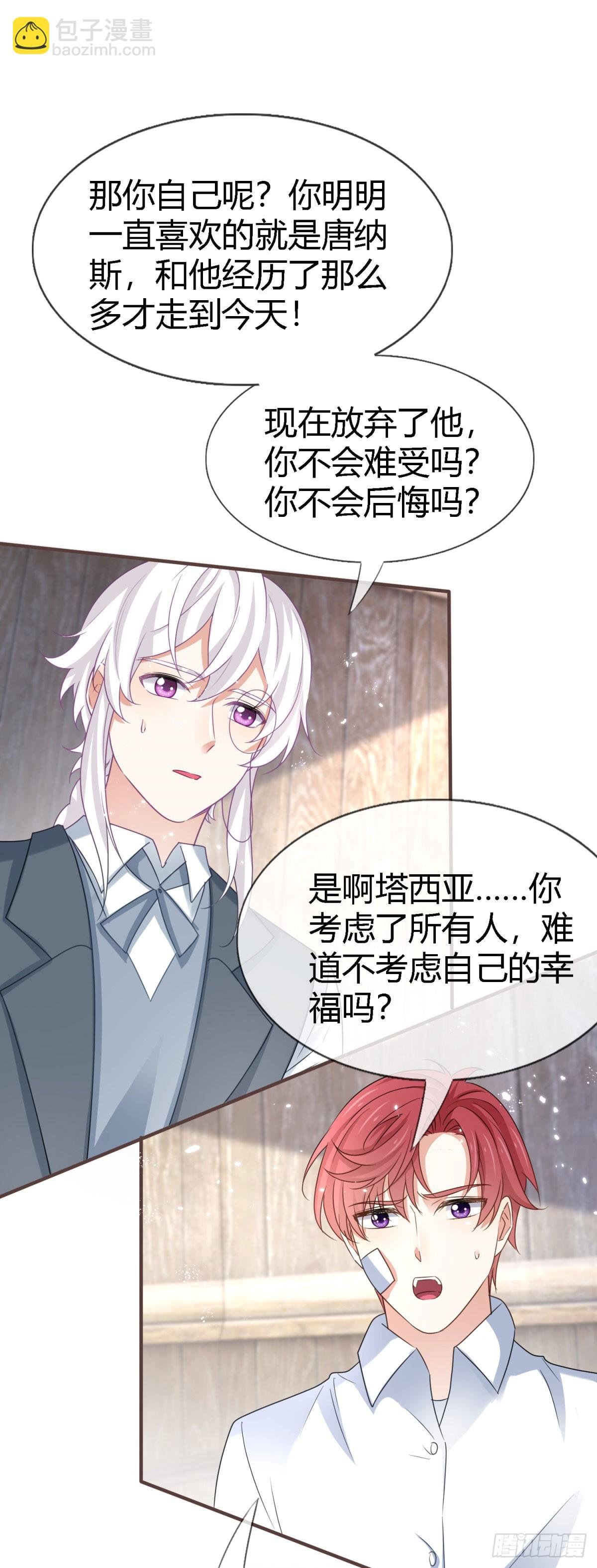 第228话 长痛不如短痛