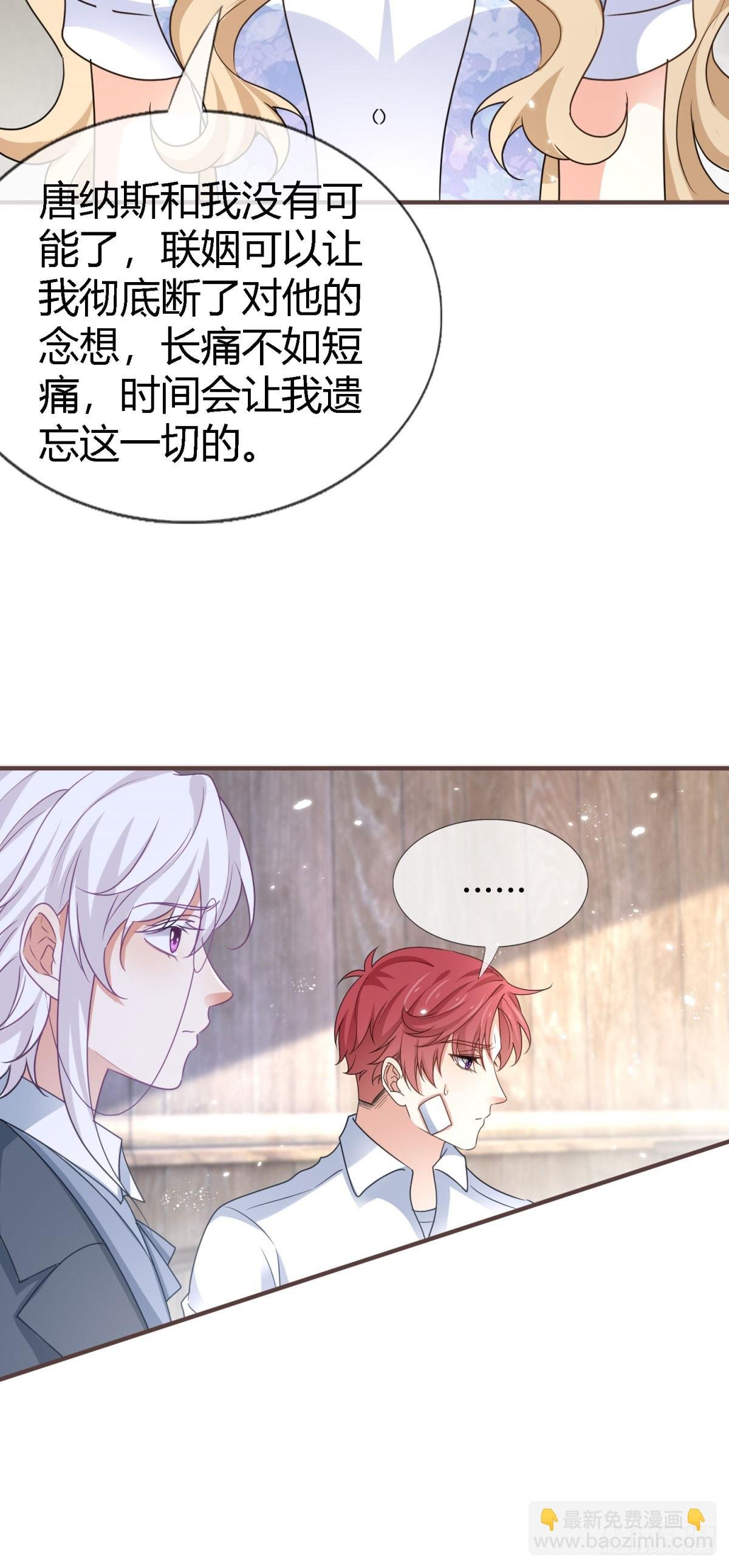 第228话 长痛不如短痛