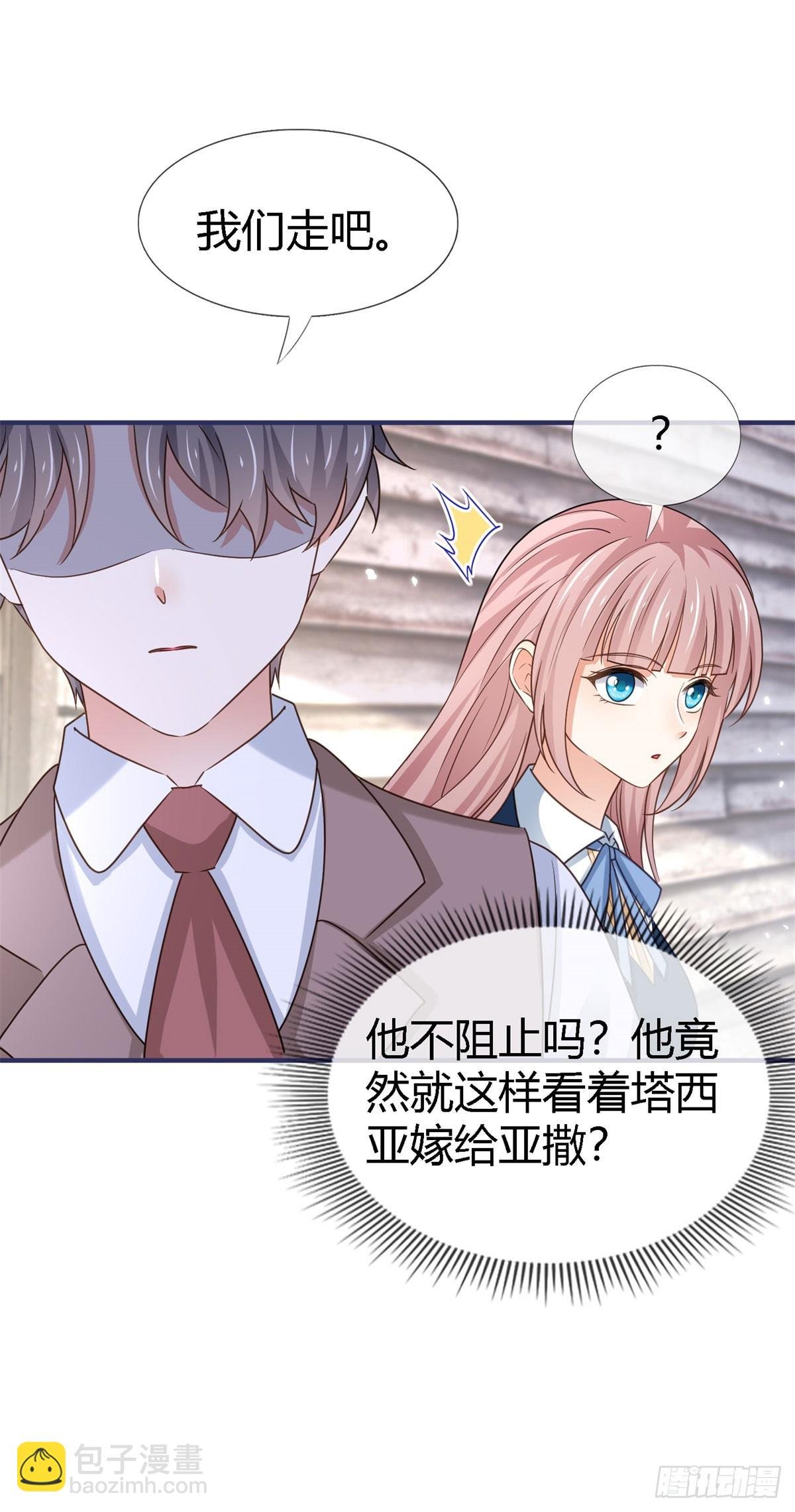 第228话 长痛不如短痛
