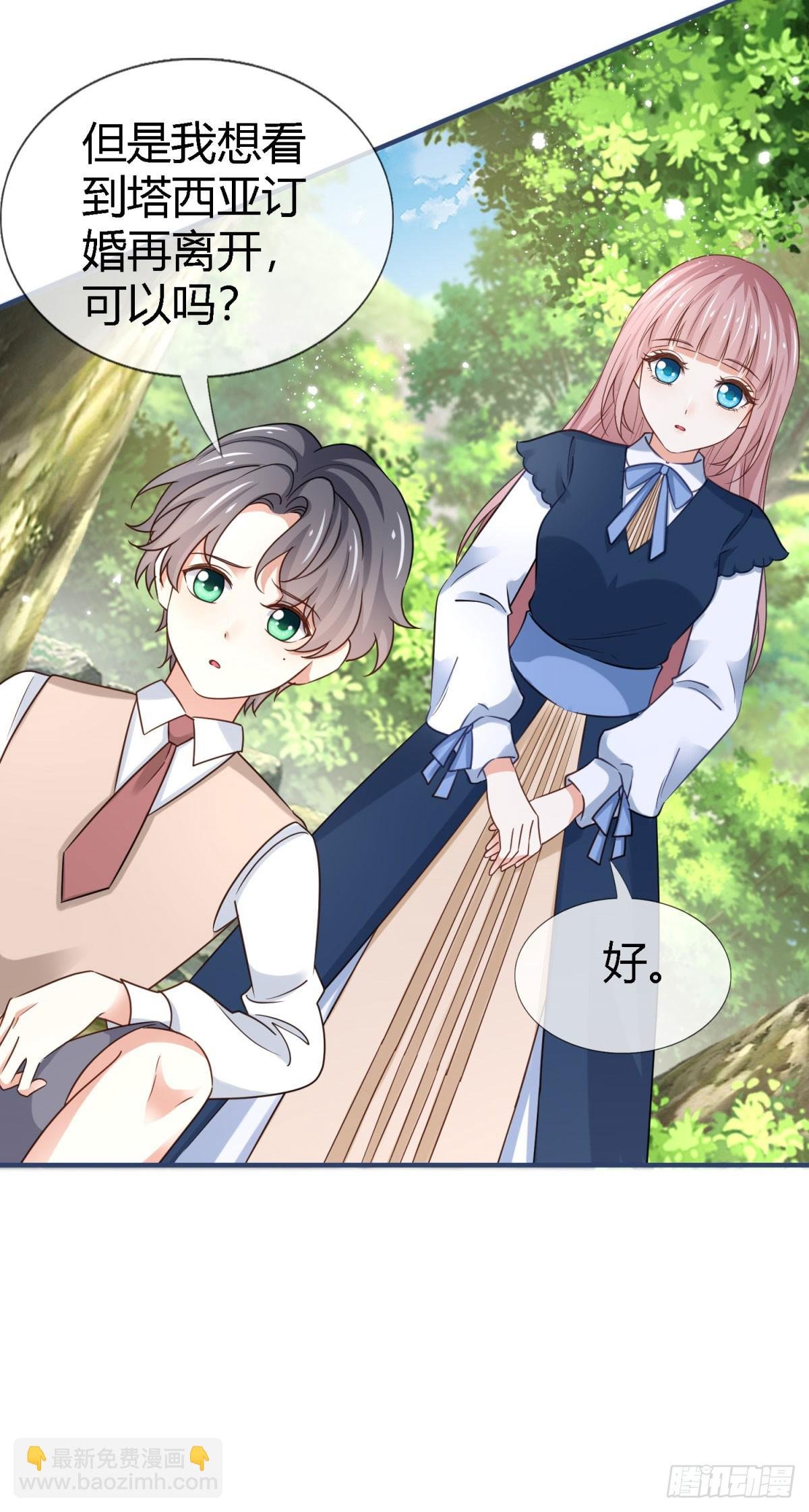 第228话 长痛不如短痛