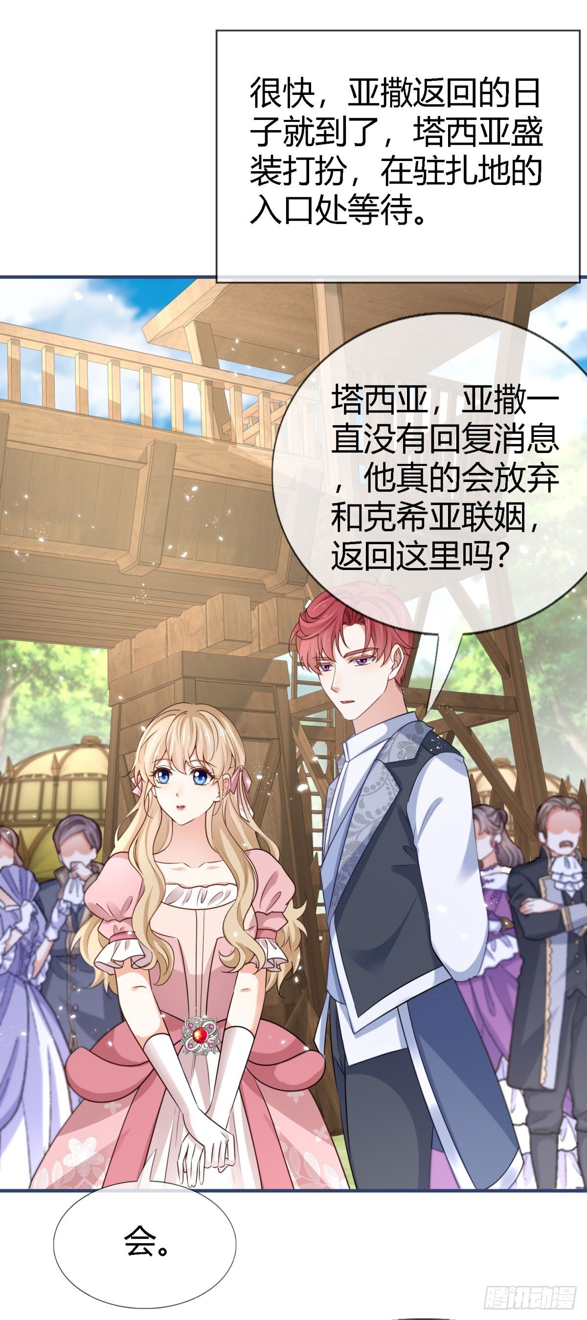 第228话 长痛不如短痛