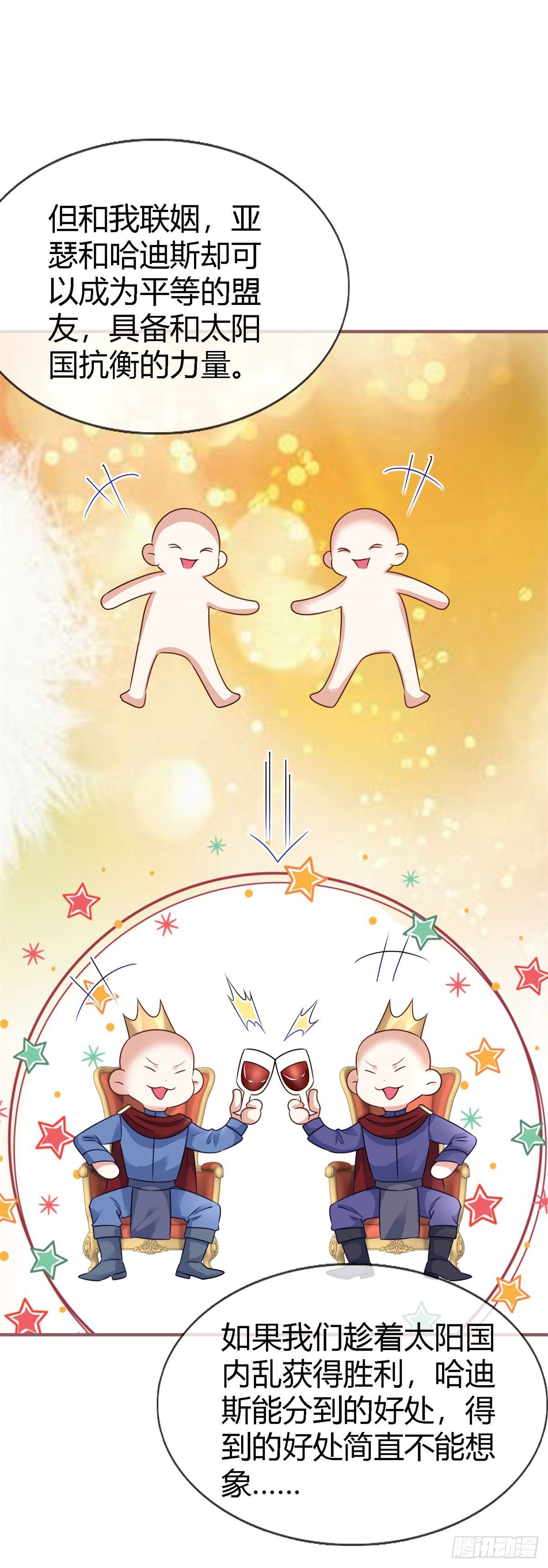 第228话 长痛不如短痛