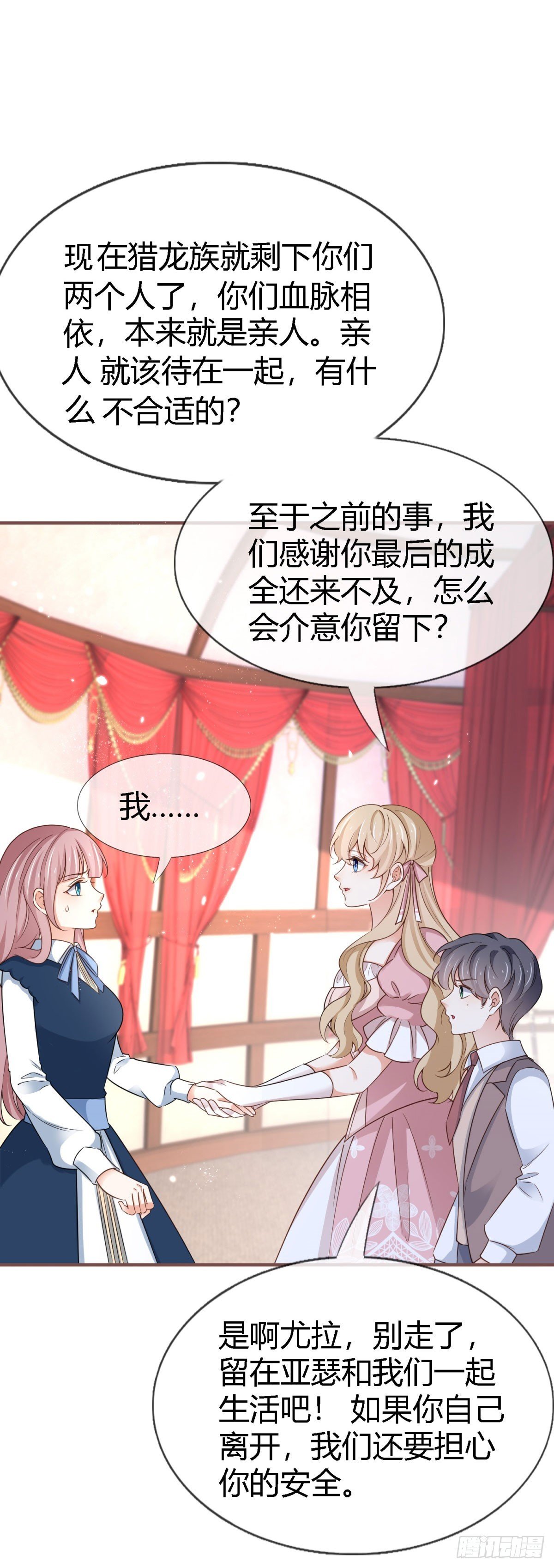 第230话 塔西亚，我爱你