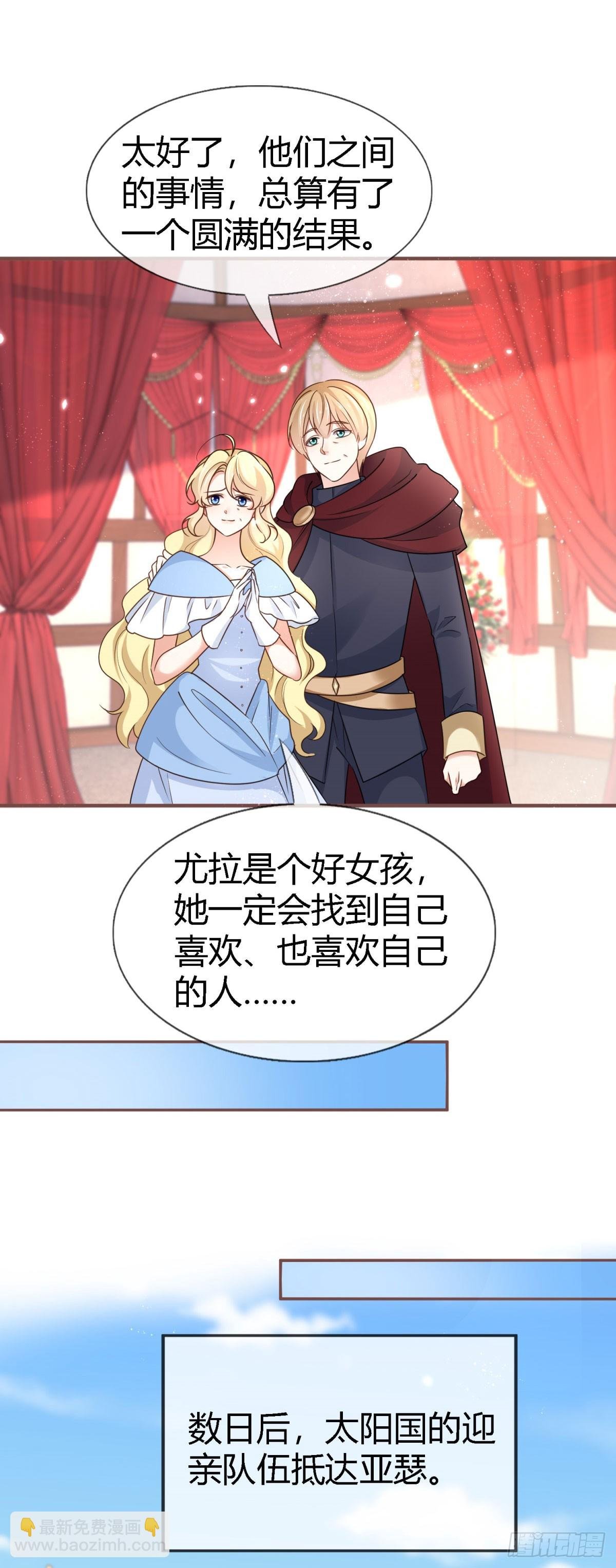 第230话 塔西亚，我爱你